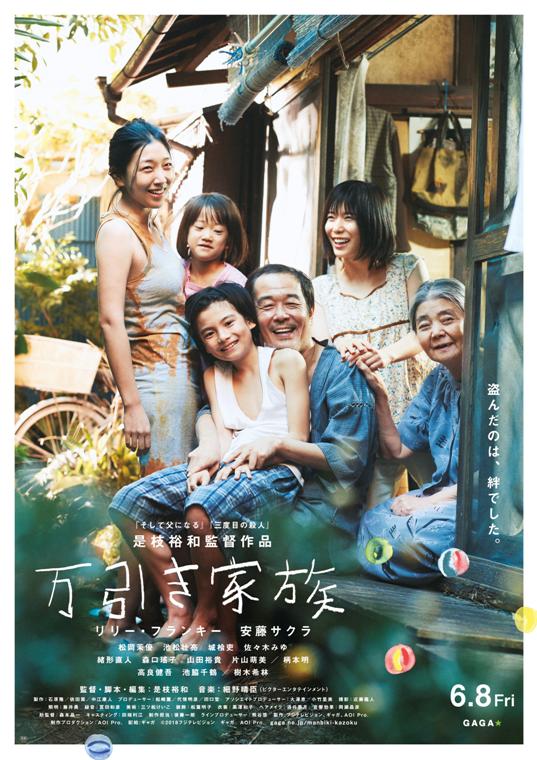 Movie Review: Shoplifters